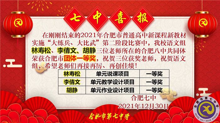 林壽松、李倩文、胡靜.jpg
