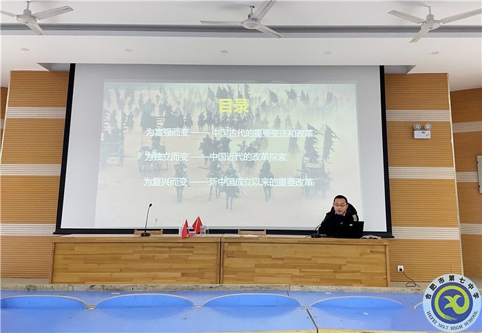 教科研處：合肥七中歷史教研組2021年度總結(jié)會(huì)議(圖3)