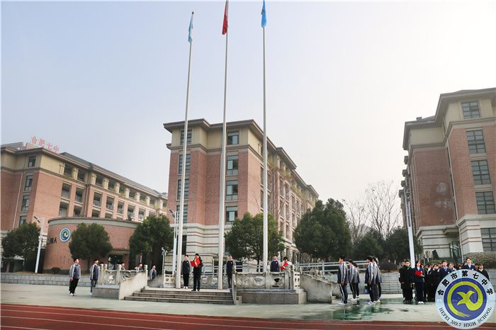 合肥七中校長、校黨委書記鄧宗國國旗下講話： 站在新起點，迎接新挑戰(zhàn)，創(chuàng)造新輝煌(圖5)