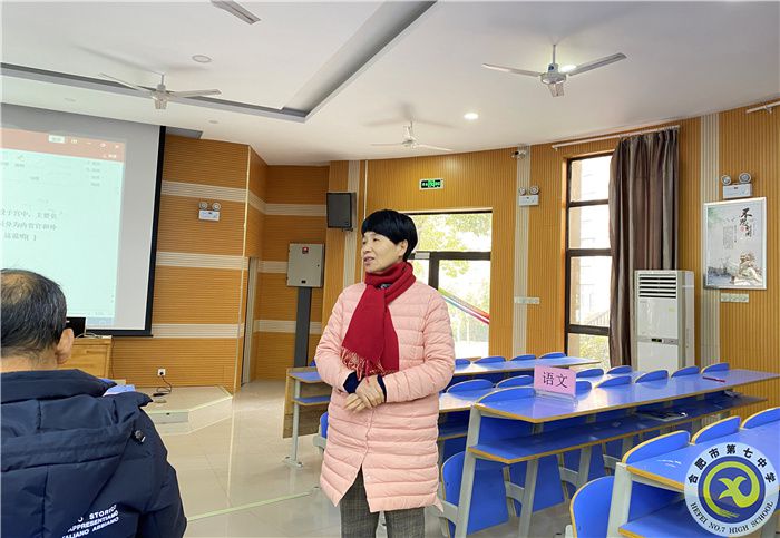 教科研處：合肥七中歷史教研組2021年度總結(jié)會(huì)議(圖5)