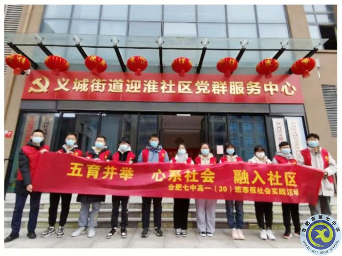五育并舉、心系社會(huì)、融入社區(qū)(圖1)