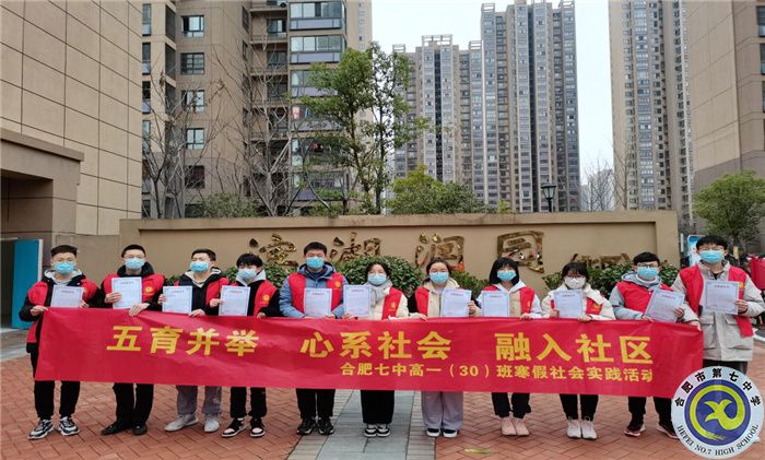 五育并舉、心系社會(huì)、融入社區(qū)(圖5)