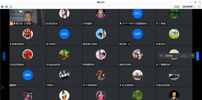 合肥七中高二年級第二學期開學前線上家長會順利召開(圖1)