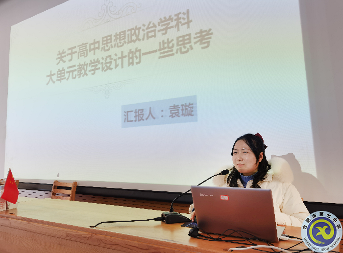 合肥七中認(rèn)真布置合肥市普通高中雙新實(shí)施“大研討、大交流”活動(圖6)
