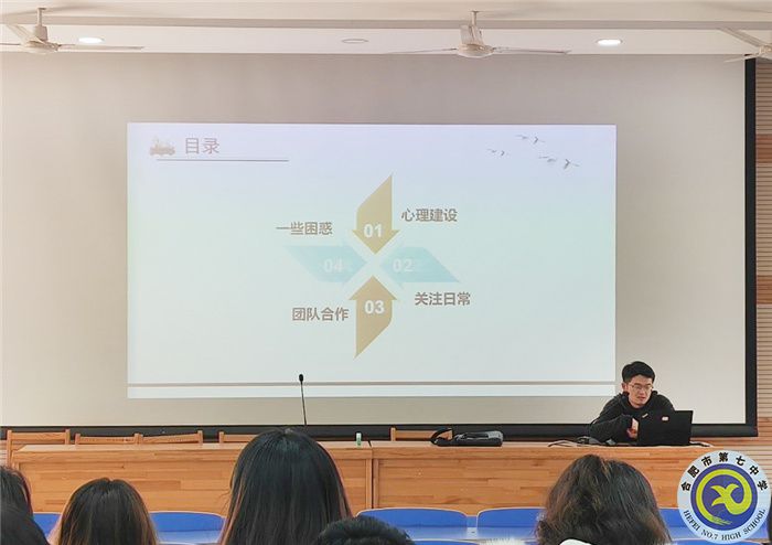 合肥七中語文組新學期第一次大教研組活動(圖6)