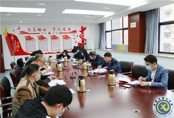 合肥七中行政黨支部召開(kāi)2021年度組織生活會(huì)(圖2)