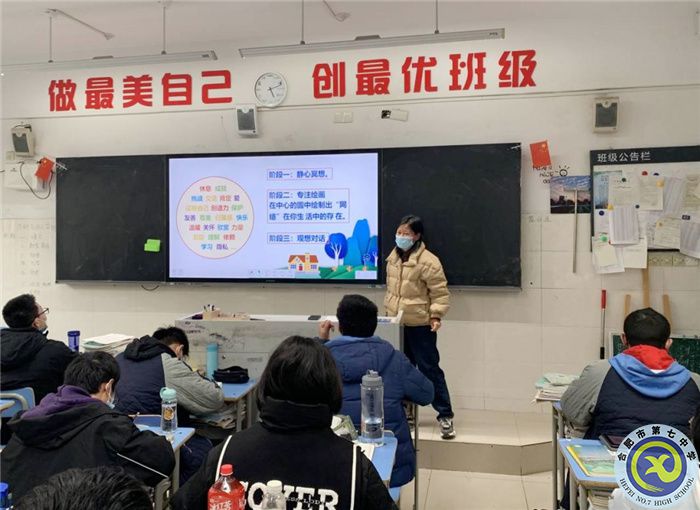 學(xué)生發(fā)展指導(dǎo)中心：心理課堂繪網(wǎng)絡(luò)，健康生活共監(jiān)督(圖2)