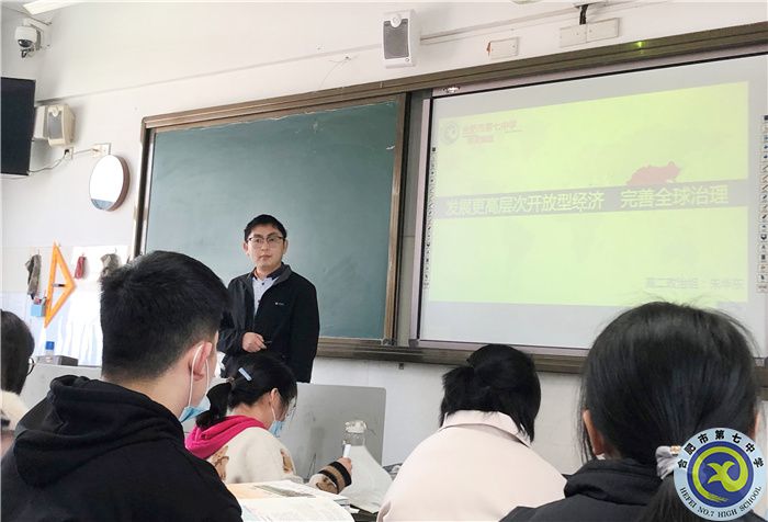 合肥七中高二政治組開展“大研討、大交流”研討課活動(dòng)(圖2)