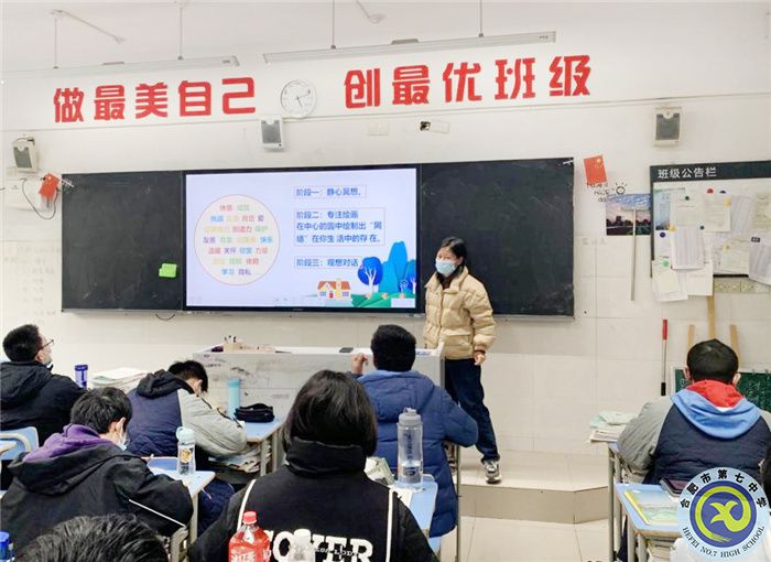 心理課堂繪網絡，健康生活共監(jiān)督(圖2)