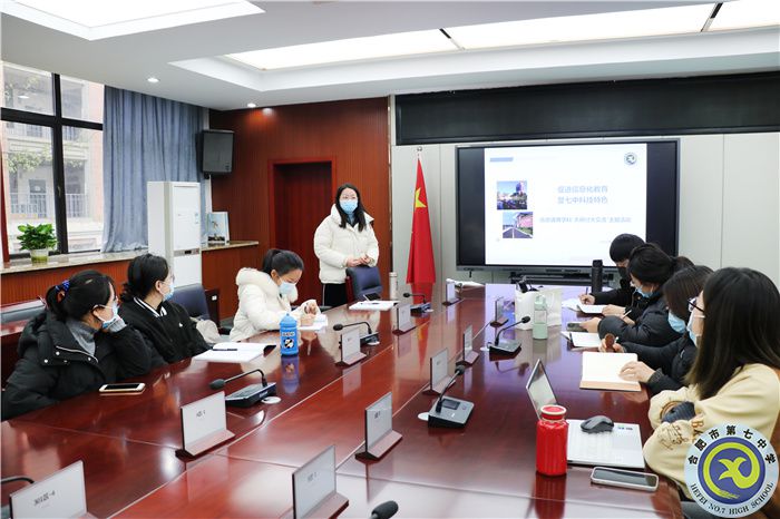 合肥七中信息通用學(xué)科“大研討、大交流”主題研討活動(圖1)