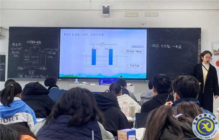 合肥七中高一化學(xué)備課組舉行“大研討、大交流”研討課活動(圖2)