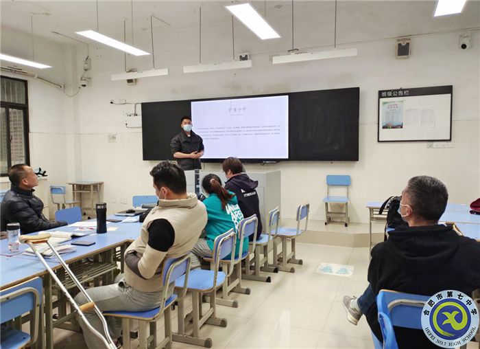 合肥七中體育組舉行“大研討、大交流”案例成果征集——研討課例校內選拔賽(圖2)