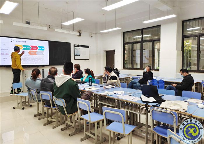 合肥七中體育組舉行“大研討、大交流”案例成果征集——研討課例校內選拔賽(圖3)