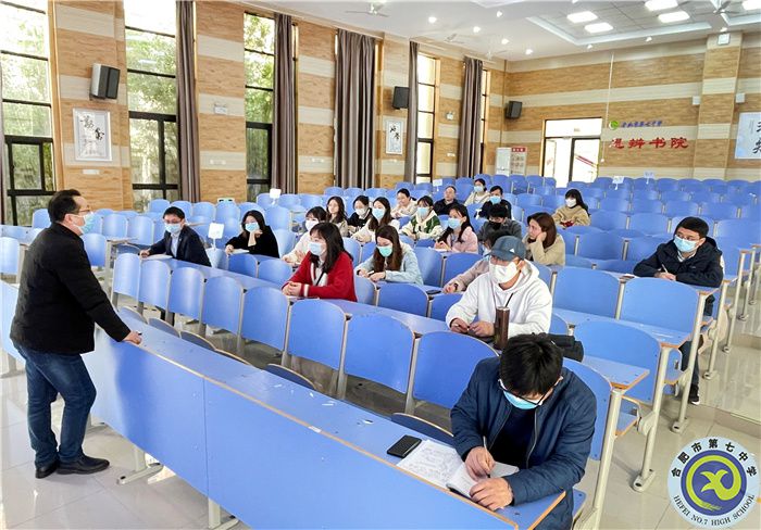 合肥七中舉行“大研討、大交流”研究課例類校內(nèi)出線選手動員培訓(xùn)會(圖2)
