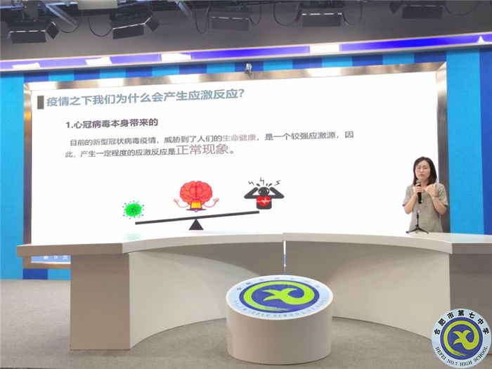 疫情之下莫慌張，心理老師來幫忙(圖1)