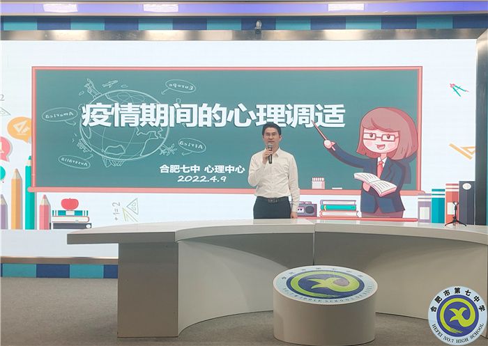 疫情之下莫慌張，心理老師來幫忙(圖3)