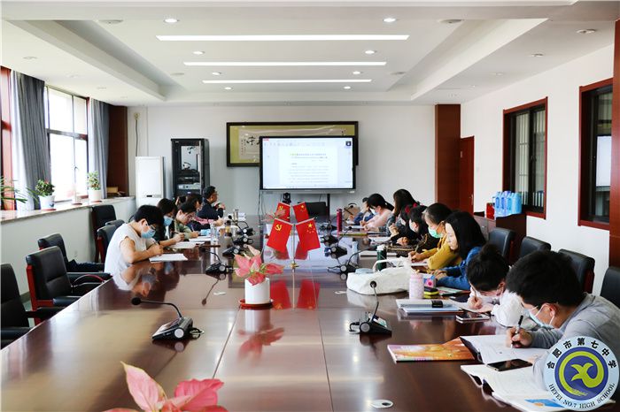 合肥七中政治組“大研討、大交流”案例撰寫(xiě)專家線上指導(dǎo)會(huì)(圖1)