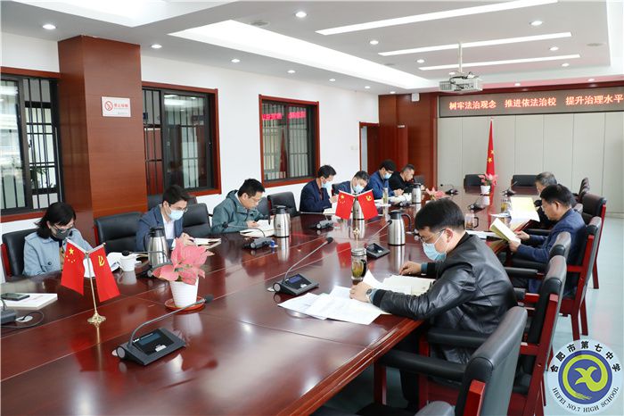 合肥七中黨委開展2022年第三次中心組理論學習(圖2)
