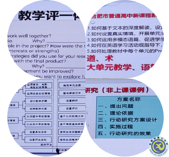 圖為英語學(xué)科組備課組“大研討、大交流”活動.png