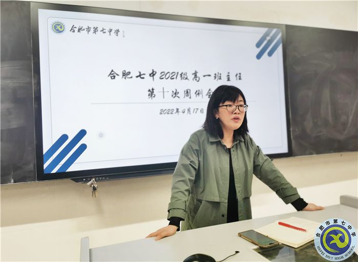 建設(shè)師德師風(fēng)，做好學(xué)生各項(xiàng)工作(圖2)
