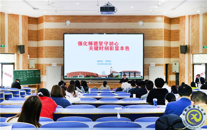 合肥七中高二年級召開師德師風建設暨期中考試動員大會(圖2)