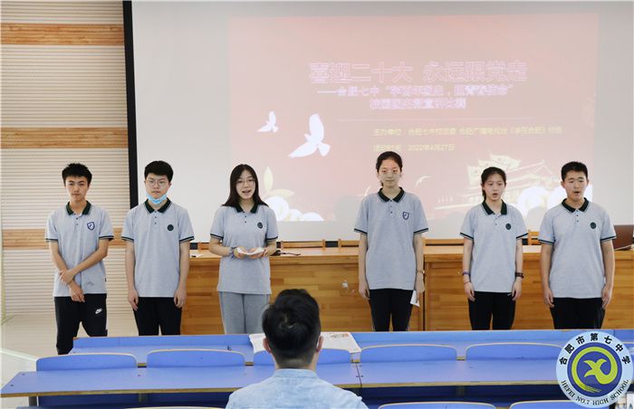 團委：合肥七中開展“學百年團史，擔青春使命”校園團史微宣講比賽(圖6)