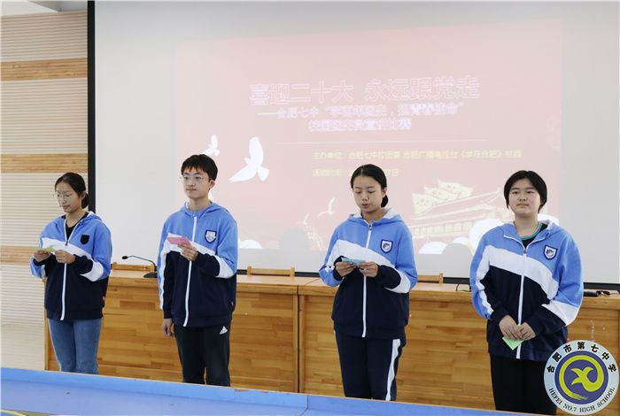 團委：合肥七中開展“學百年團史，擔青春使命”校園團史微宣講比賽(圖5)