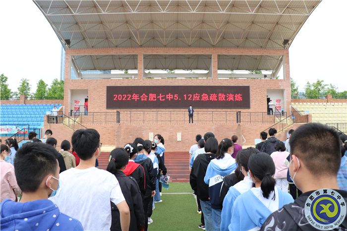 合肥七中舉行5.12應急疏散演練(圖2)