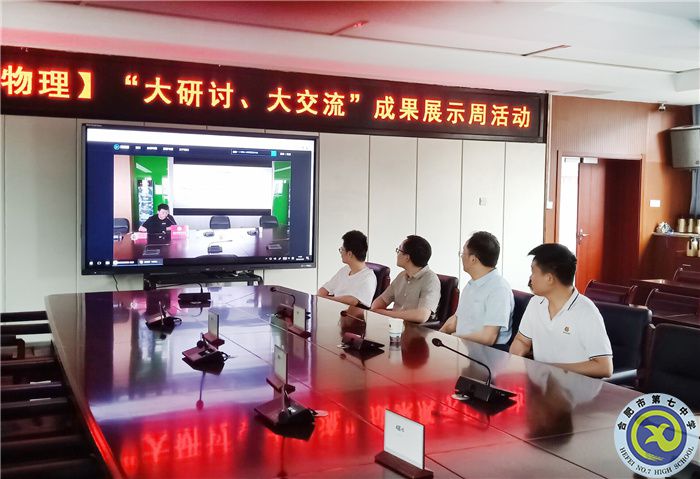 物理學科活動集中觀摩現(xiàn)場 范健老師201會場組織.jpg