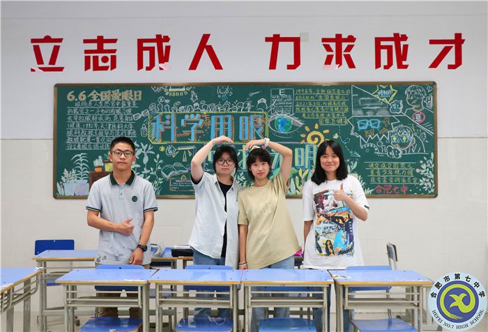 合肥七中開展第27個(gè)“全國愛眼日”主題宣傳系列活動(dòng)(圖5)