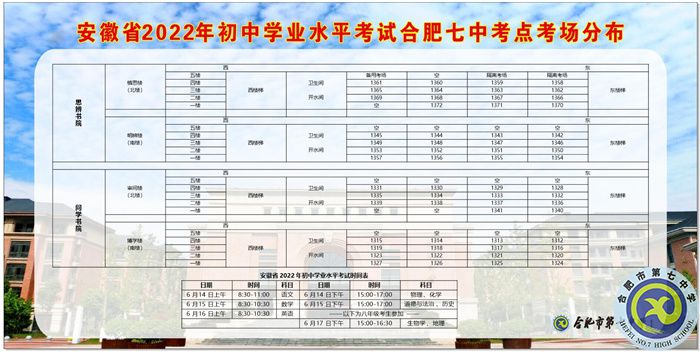 倡議書：平安中考，請與我們一起行動！(圖3)
