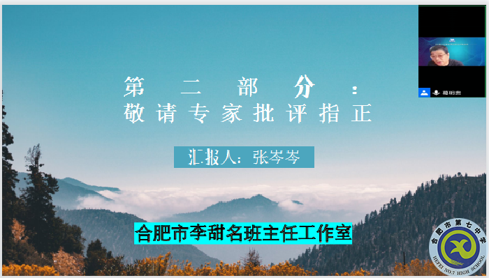 專(zhuān)家引領(lǐng)促成長(zhǎng)，課題開(kāi)題啟征程(圖3)