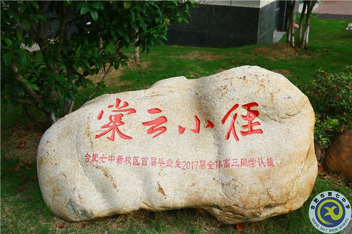 七中七心（二）——辦好人民滿意的教育，社會(huì)安心！(圖7)