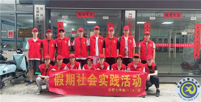 六班學(xué)子志愿忙，爭(zhēng)為社區(qū)添風(fēng)采(圖1)