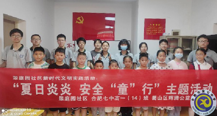 合肥七中2021級高一暑期社會實(shí)踐活動系列報道（十四）(圖5)