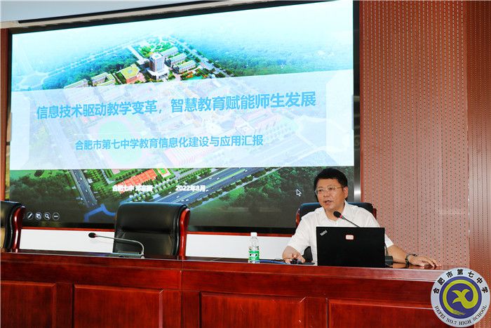 深耕智慧校園八年，合肥七中再次分享教育信息化建設(shè)經(jīng)驗(圖7)
