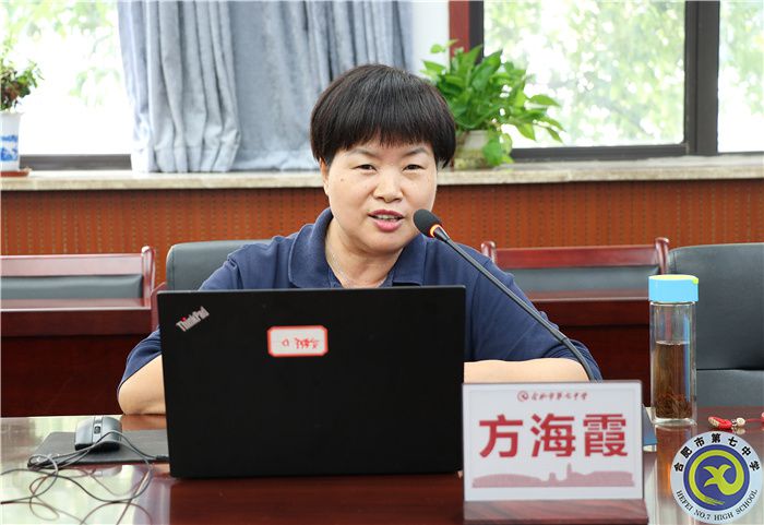 合肥七中舉行學科主任聘任儀式暨學科組建設(shè)培訓會議(圖5)