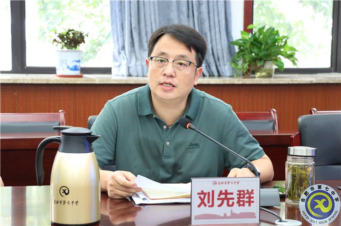 合肥七中舉行學科主任聘任儀式暨學科組建設(shè)培訓會議(圖1)