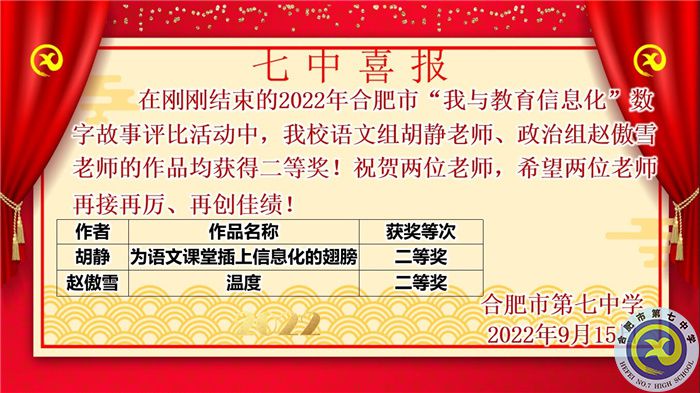 胡靜、趙傲雪二等獎.jpg