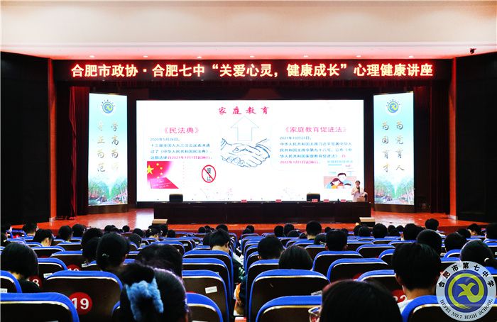 關(guān)愛心靈，健康成長(圖1)