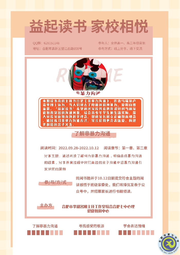 你會(huì)跟孩子正確表達(dá)愛嗎？(圖2)