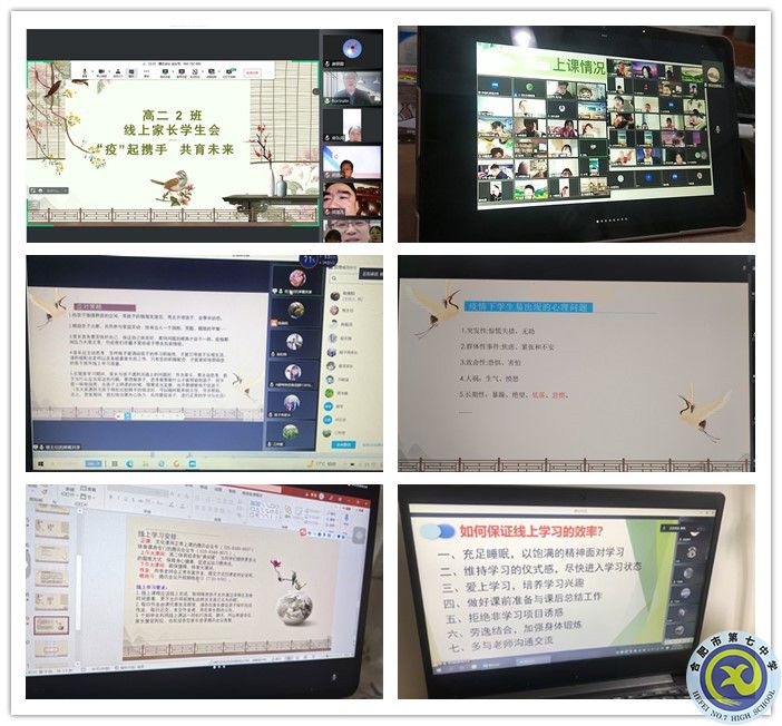 班主任介紹線(xiàn)上教學(xué)安排，前置可能出現(xiàn)問(wèn)題，給出指導(dǎo)性建議與策略1.jpg