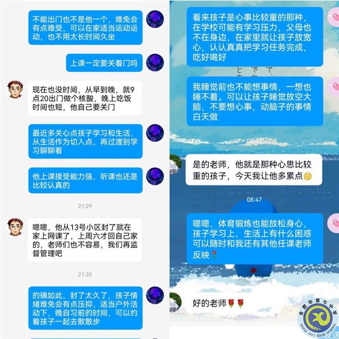 家?！耙摺逼?，用“心”護(hù)航(圖10)