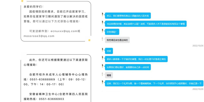 家校“疫”起，用“心”護(hù)航(圖6)