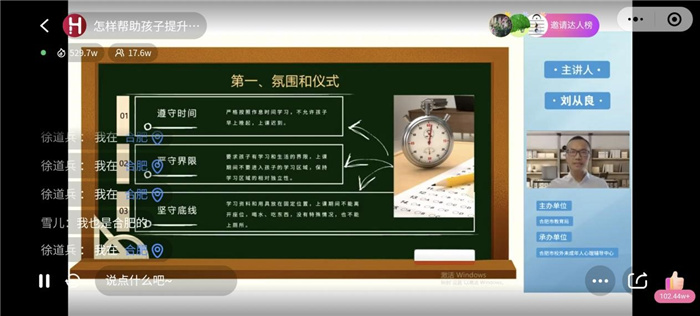 家校“疫”起，用“心”護(hù)航(圖8)