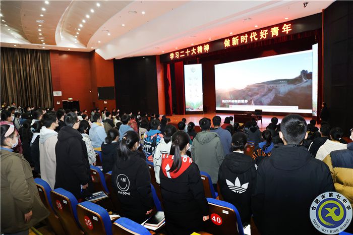 合肥七中舉行“舉旗幟 送理論”暨“學(xué)習(xí)新思想 做好接班人”思政宣講進(jìn)團(tuán)?；顒?dòng)(圖2)