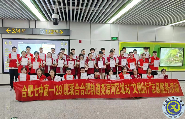 行雅——合肥七中學子地鐵站內(nèi)展風采 志愿精神永流傳.png