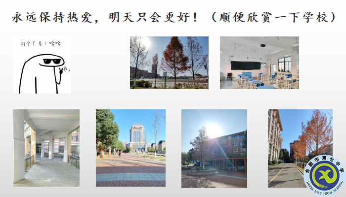 合肥七中高一寒假生活怎么過(guò)，看這一篇就夠了！(圖6)