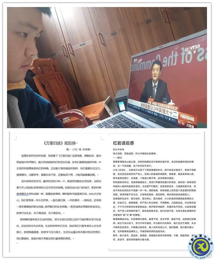 合肥七中高一寒假生活怎么過(guò)，看這一篇就夠了！(圖2)