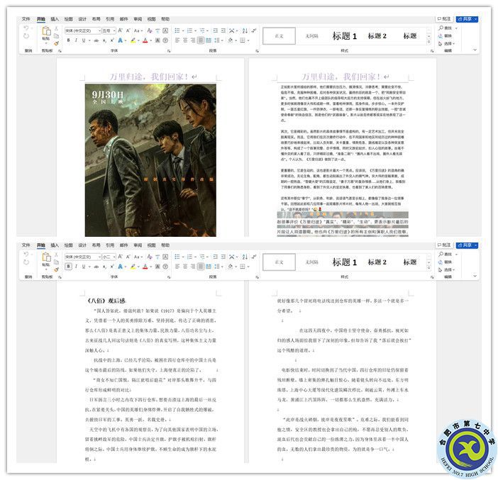 合肥七中高一寒假生活怎么過(guò)，看這一篇就夠了！(圖3)